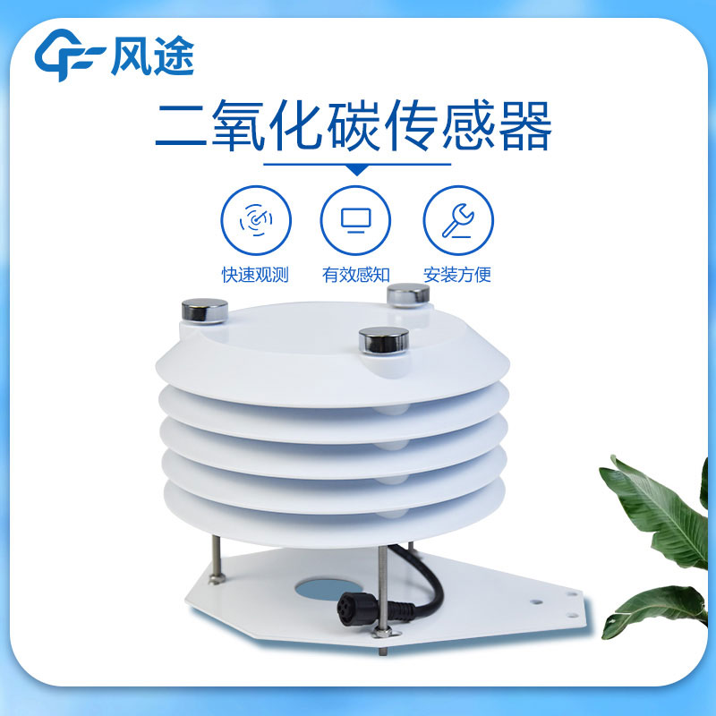 微型傳感器-二氧化碳傳感器 微型傳感器-二氧化碳傳感器