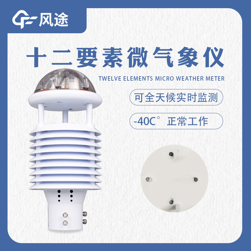 微型空氣質(zhì)量監(jiān)測(cè)站，網(wǎng)格化管理的優(yōu)勢(shì)