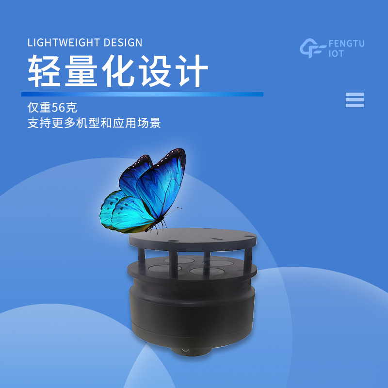 八參數無人機氣象儀